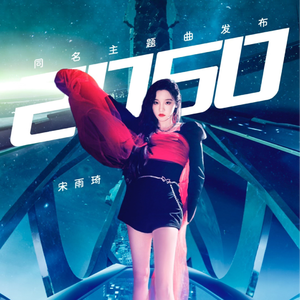 亨利冢本家女子别动队
